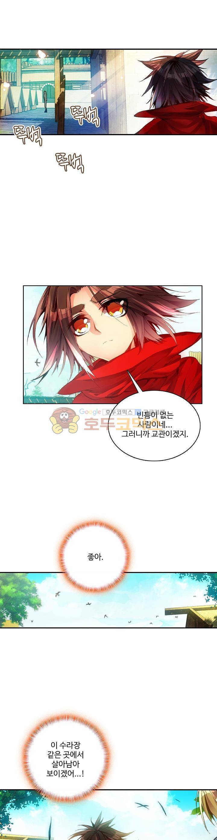 피닉스 테일 24화 1