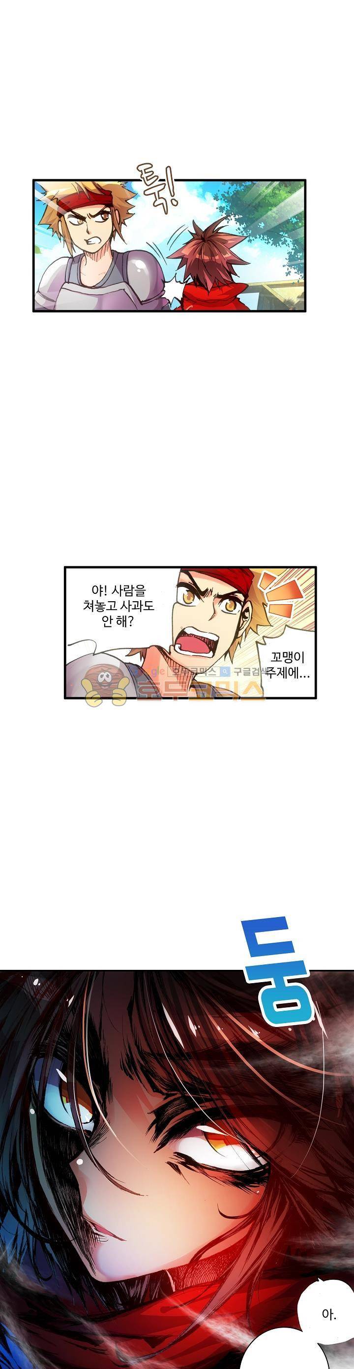 피닉스 테일 24화 3