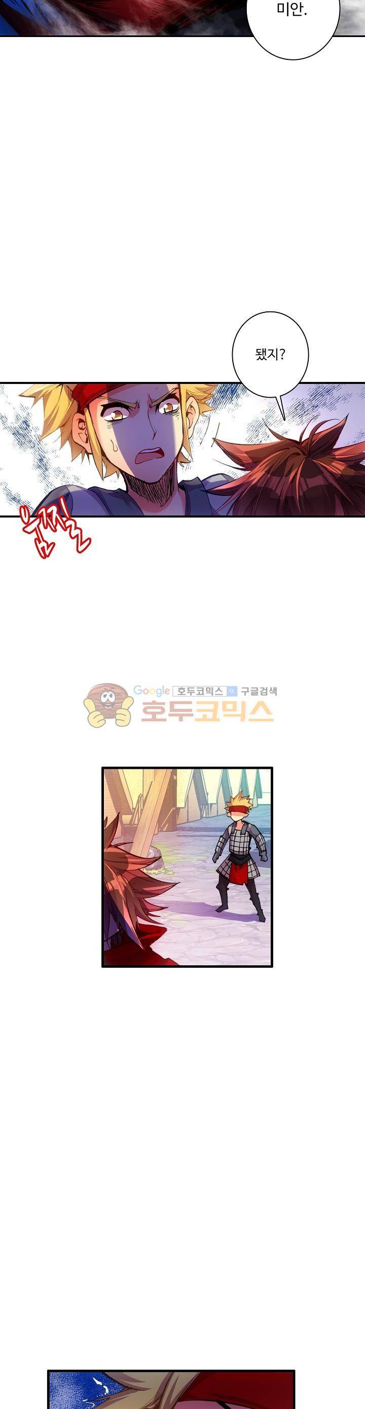 피닉스 테일 24화 4