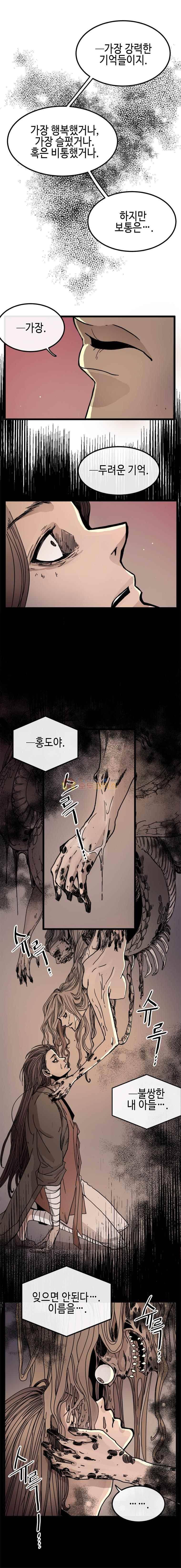 홍도 111화 2