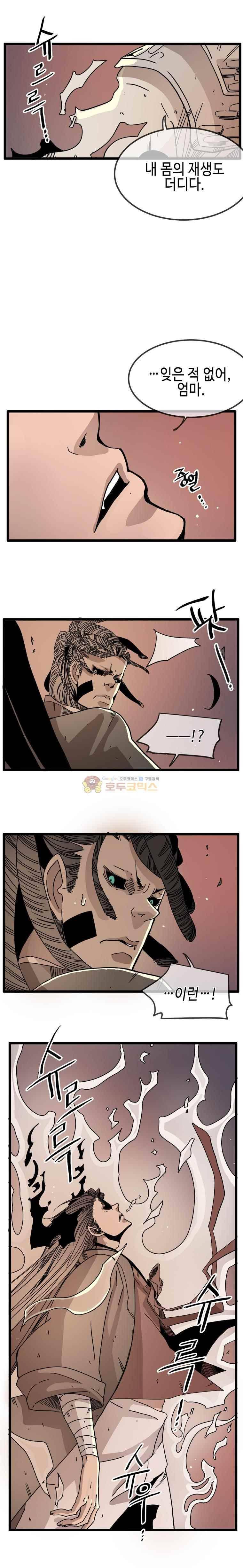 홍도 111화 4