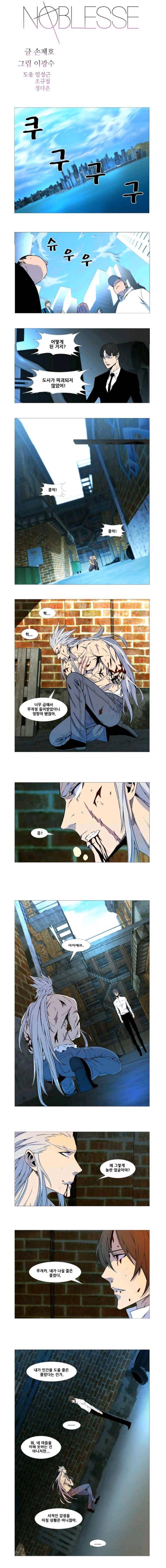 노블레스 535화 1