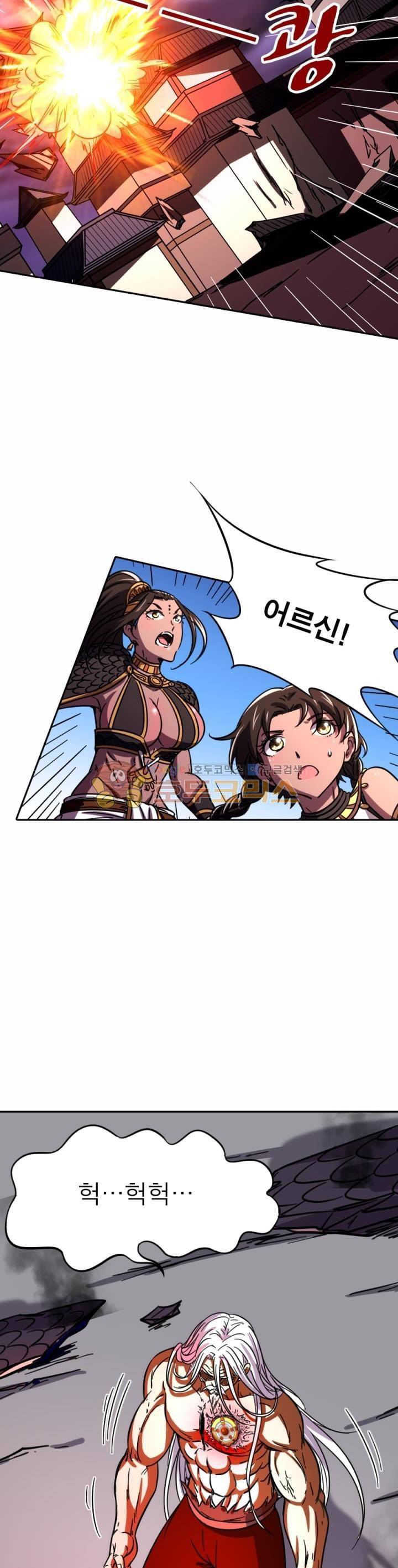 정령사: 나타르 전기 234화 3