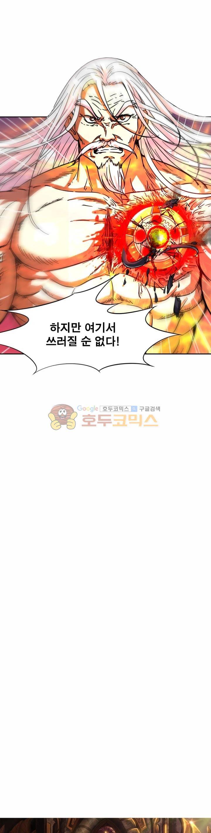정령사: 나타르 전기 234화 5