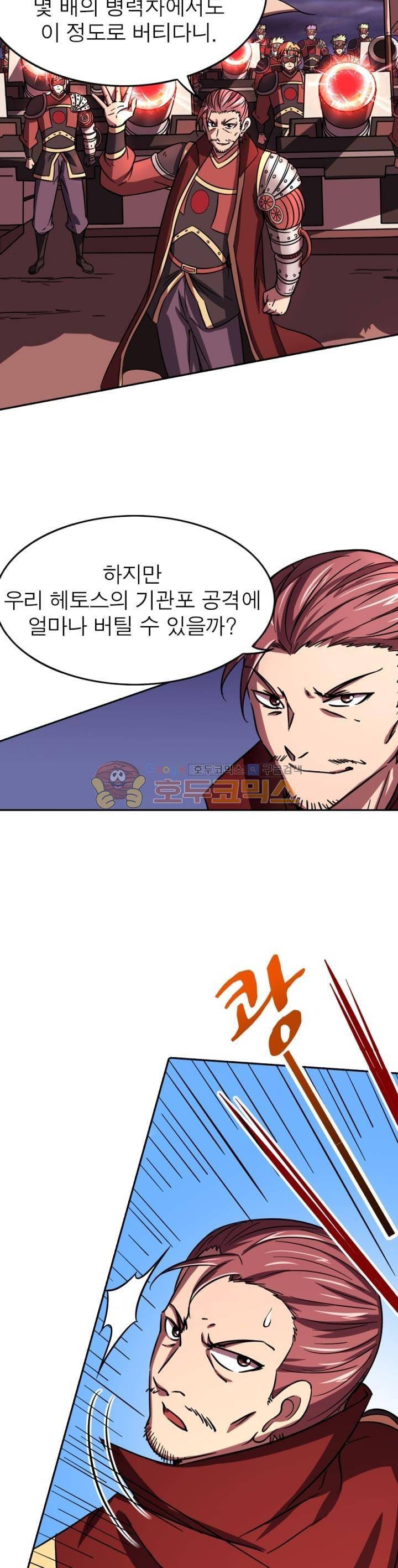 정령사: 나타르 전기 234화 8