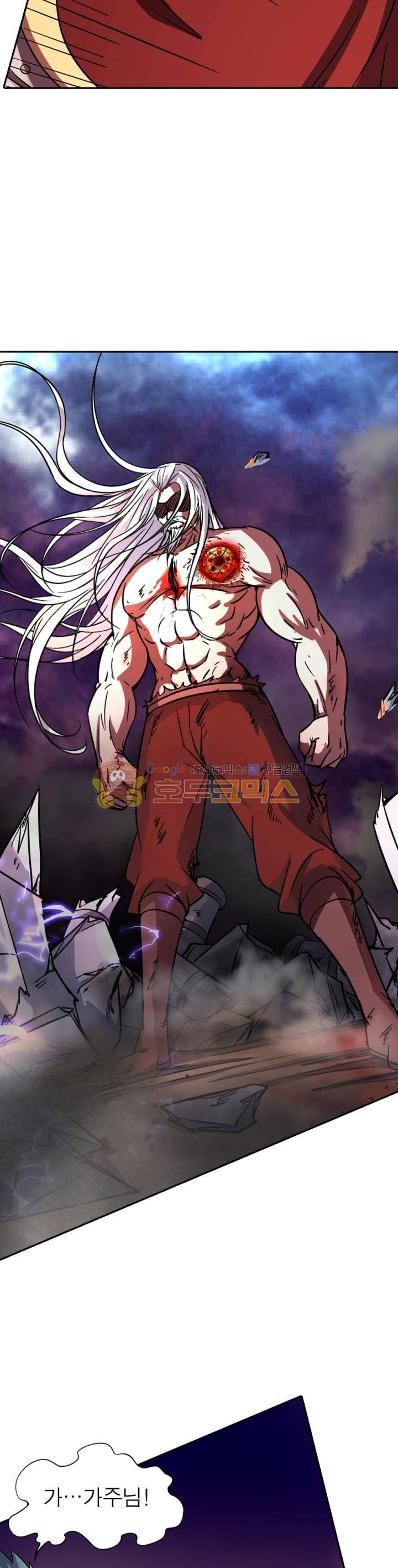 정령사: 나타르 전기 234화 9