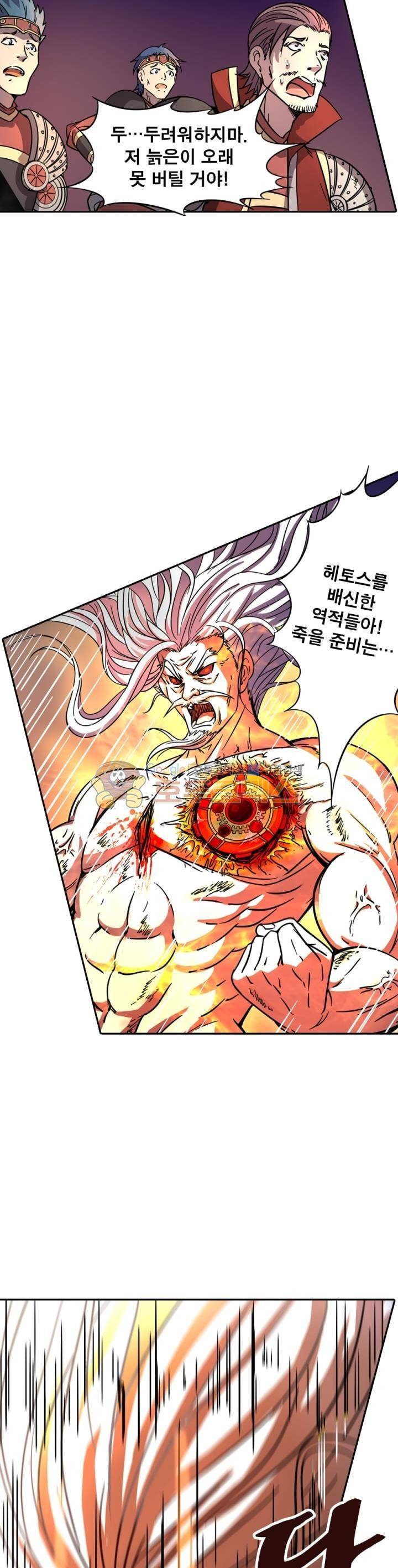 정령사: 나타르 전기 234화 10