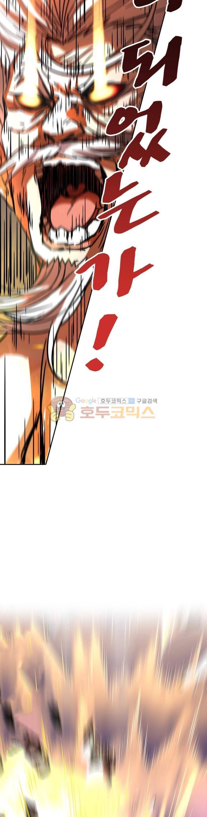 정령사: 나타르 전기 234화 11