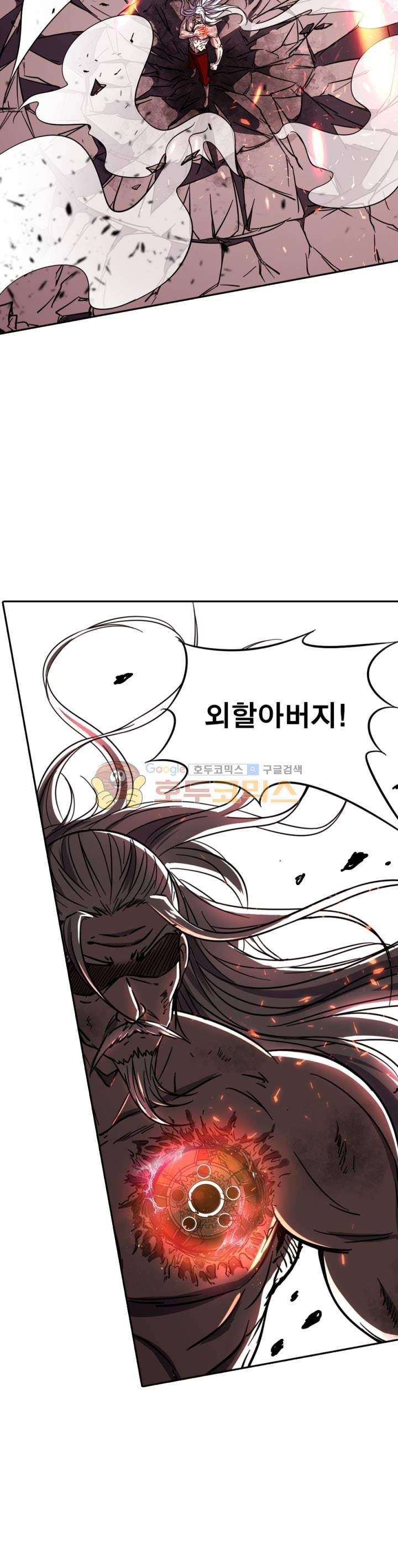 정령사: 나타르 전기 234화 13