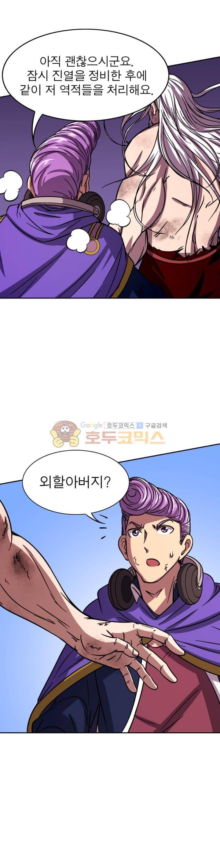 정령사: 나타르 전기 234화 14