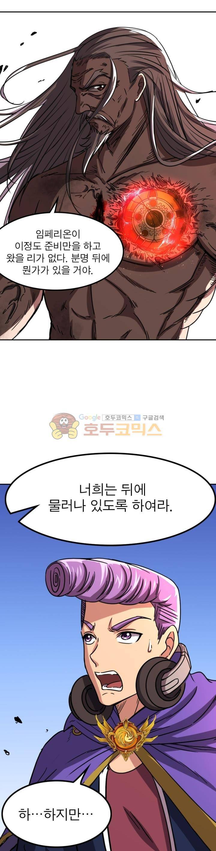 정령사: 나타르 전기 234화 15