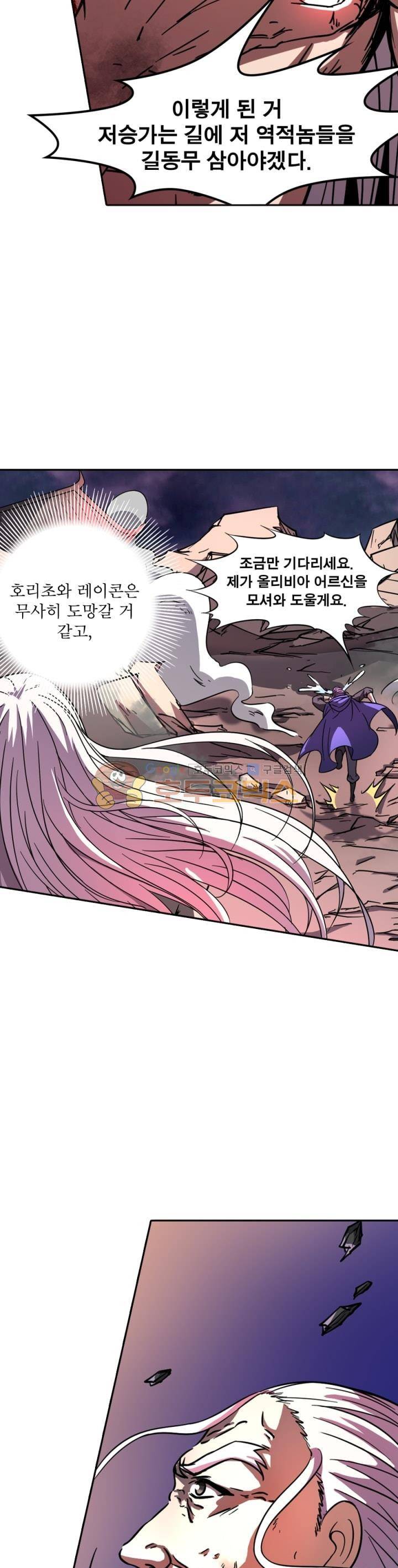 정령사: 나타르 전기 234화 17