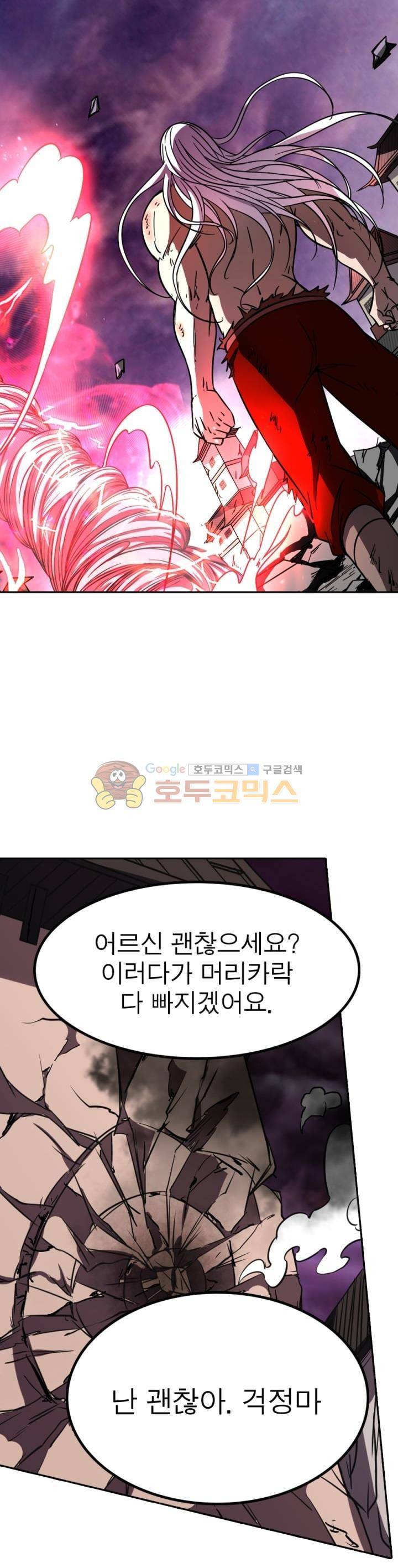 정령사: 나타르 전기 234화 19