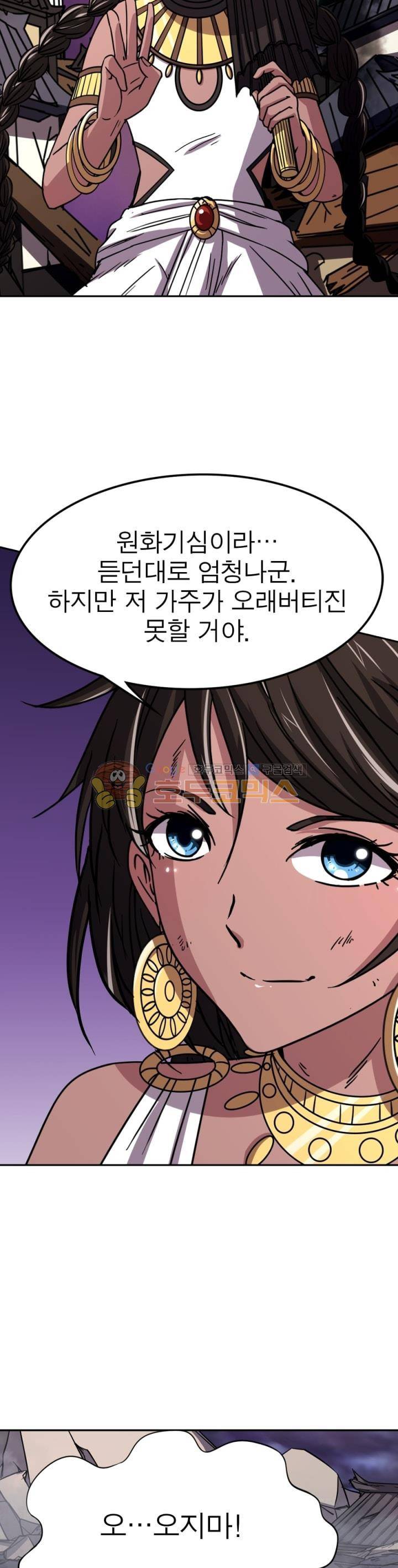 정령사: 나타르 전기 234화 21