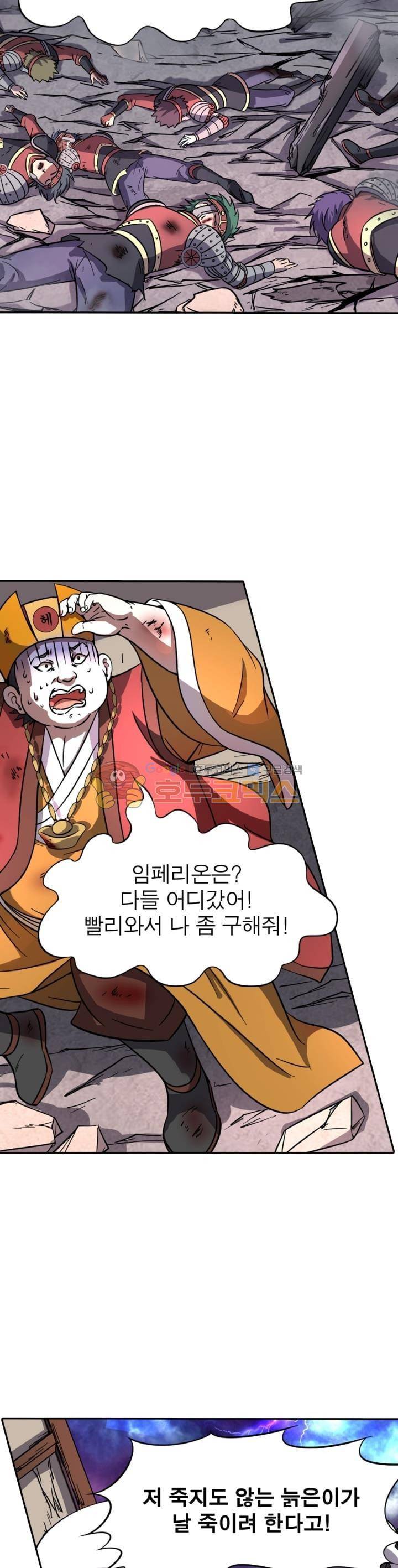 정령사: 나타르 전기 234화 22