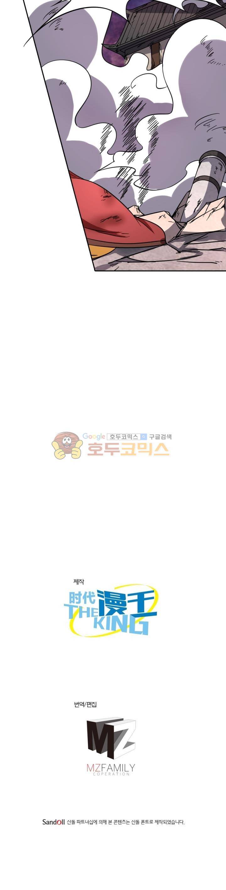 정령사: 나타르 전기 234화 23
