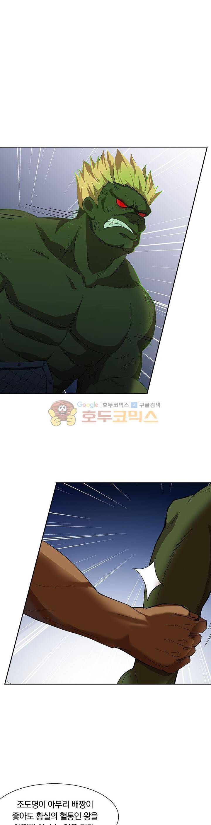 제천지존 28화 1