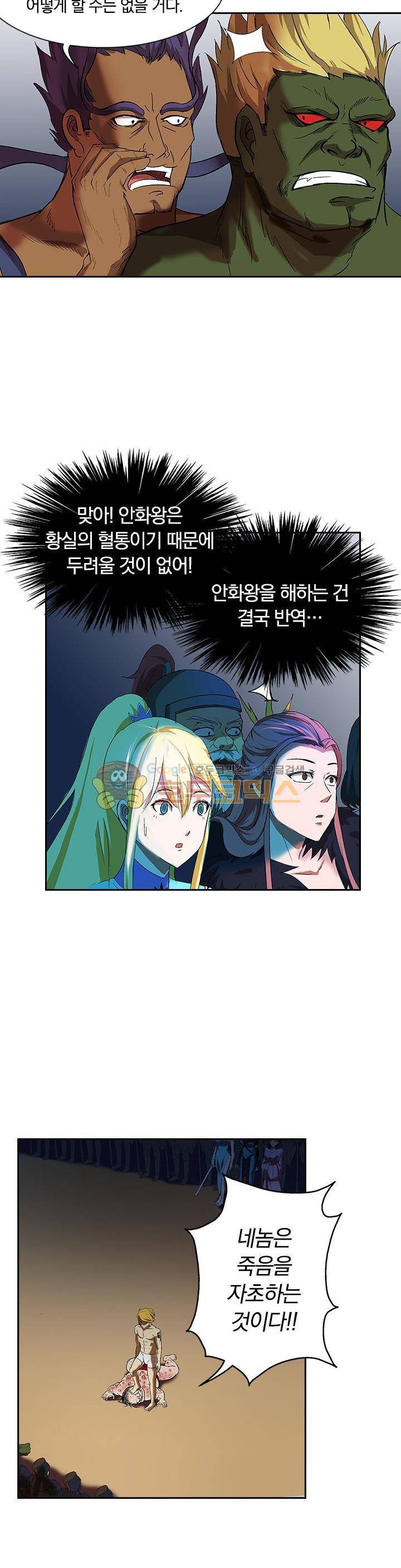 제천지존 28화 2