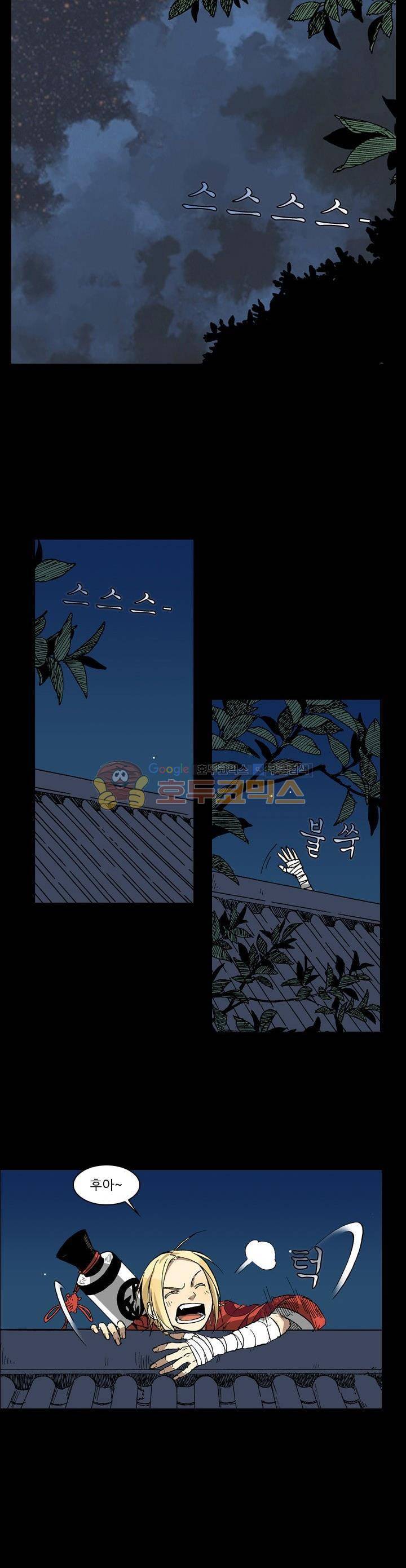 식야묘은: 밤을 그리는 퇴마사 2화 2