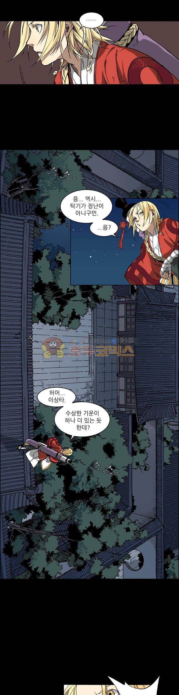 식야묘은: 밤을 그리는 퇴마사 2화 3