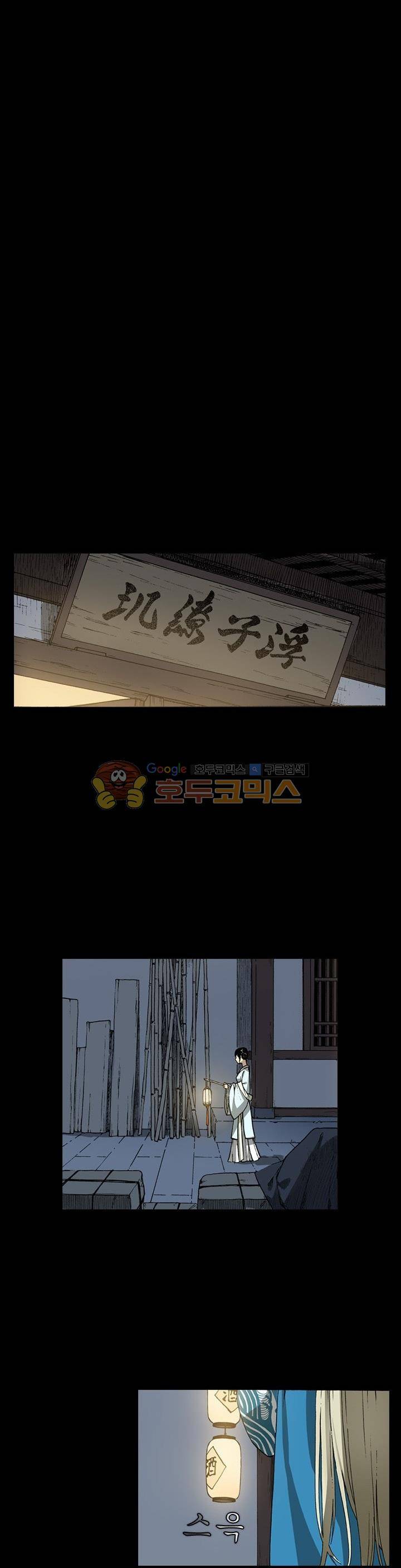 식야묘은: 밤을 그리는 퇴마사 7화 3