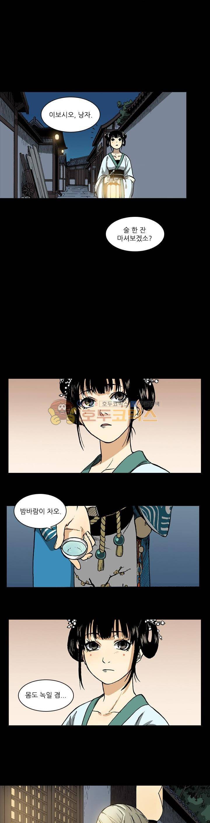 식야묘은: 밤을 그리는 퇴마사 7화 4