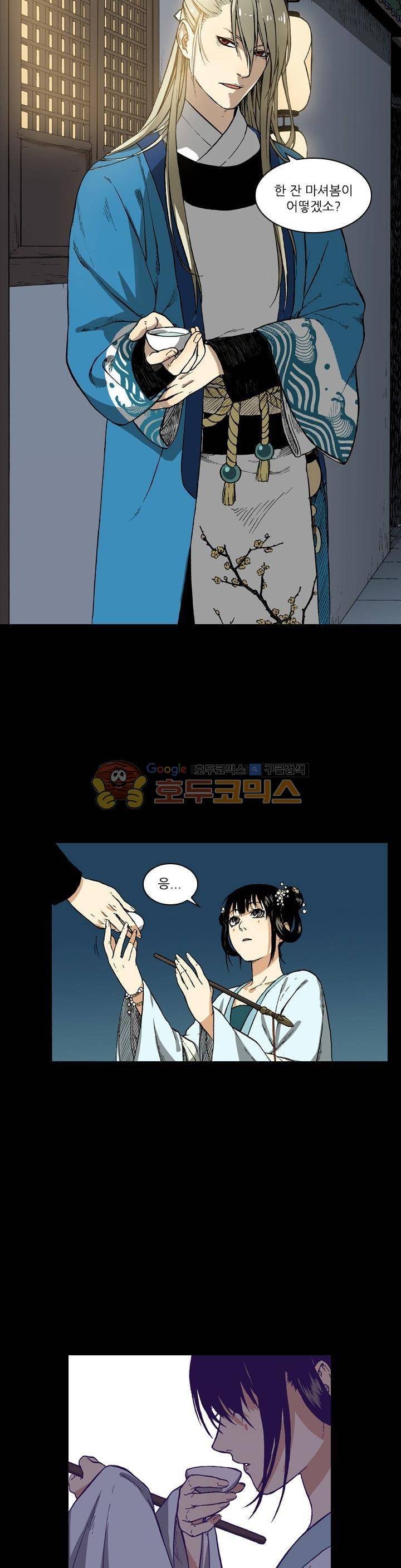식야묘은: 밤을 그리는 퇴마사 7화 5