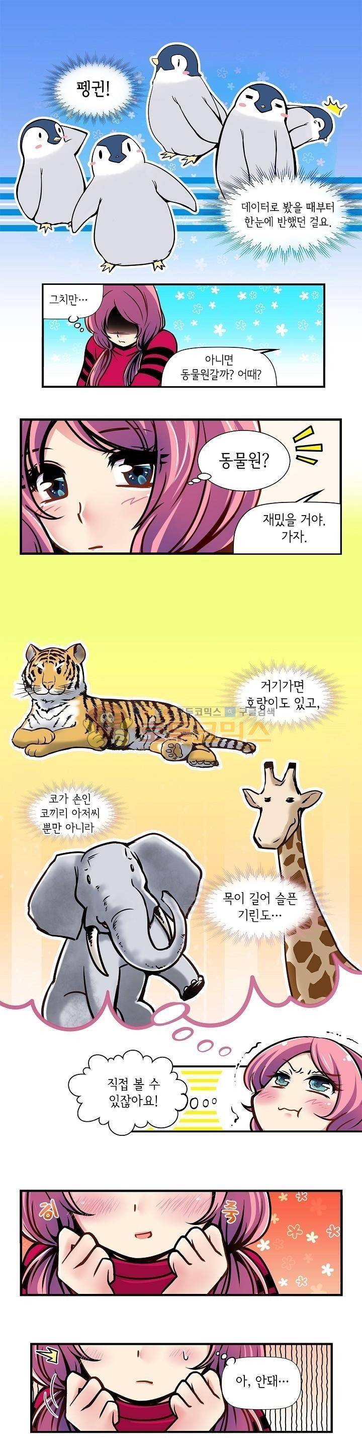 아모로이드 15화 2