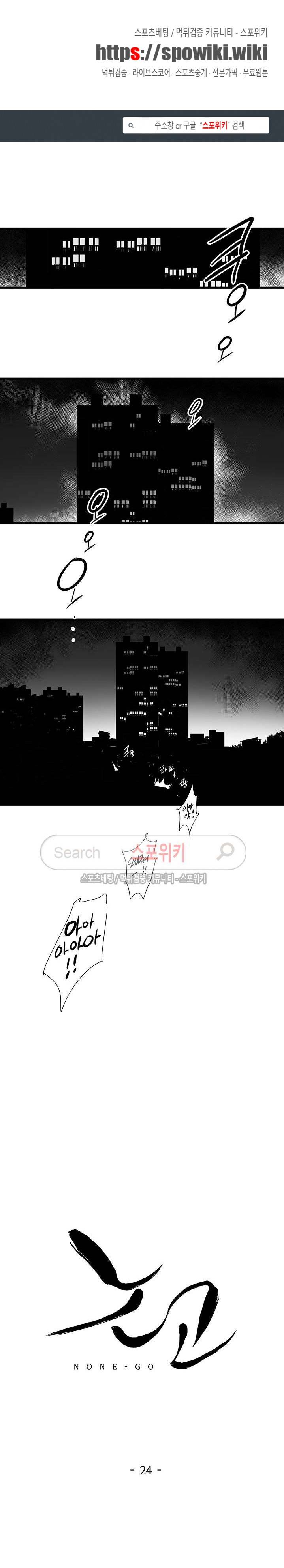 논고 24화 마지막화 1