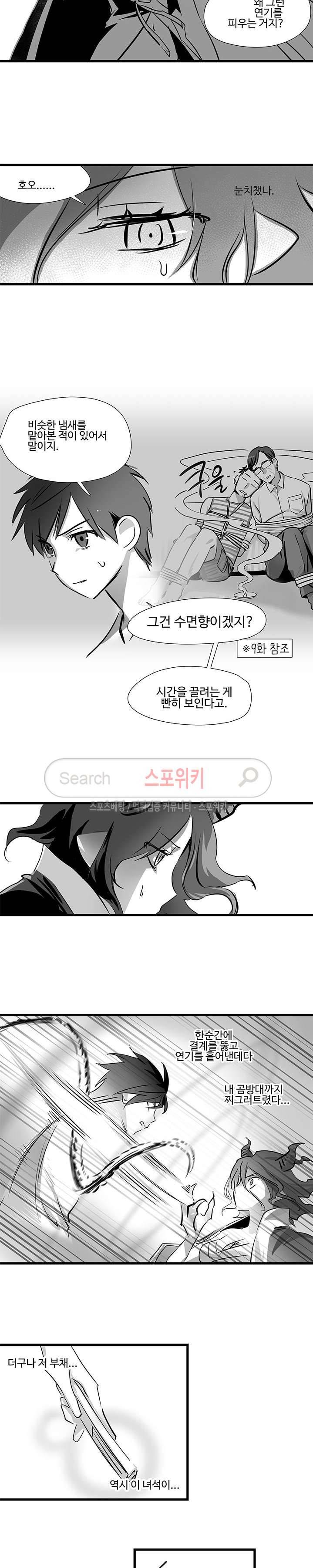 논고 24화 마지막화 3
