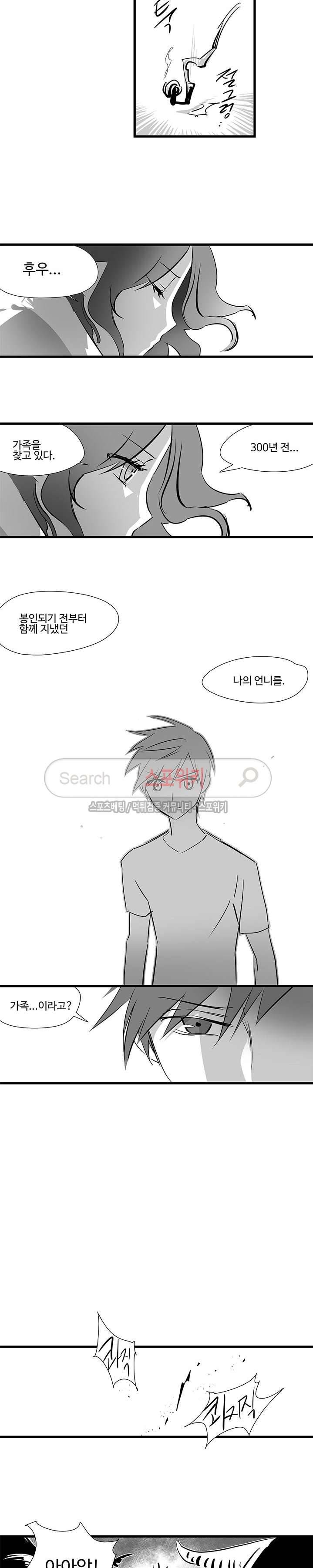 논고 24화 마지막화 4