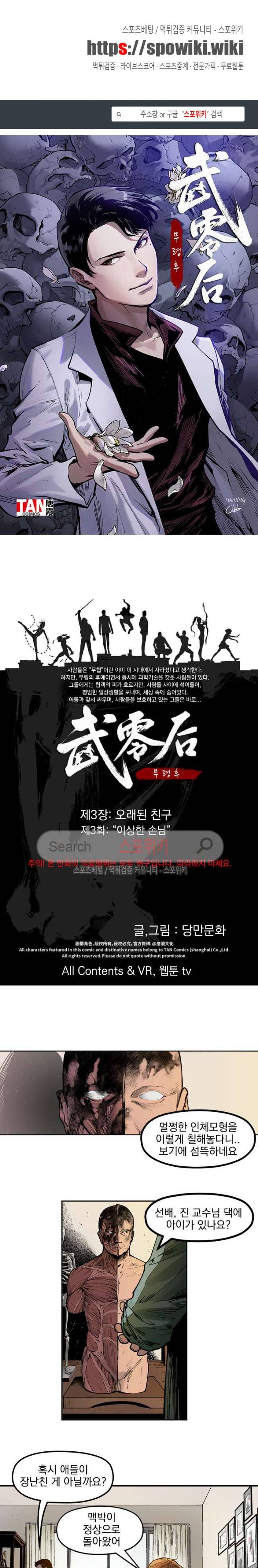 무령후 15화 1