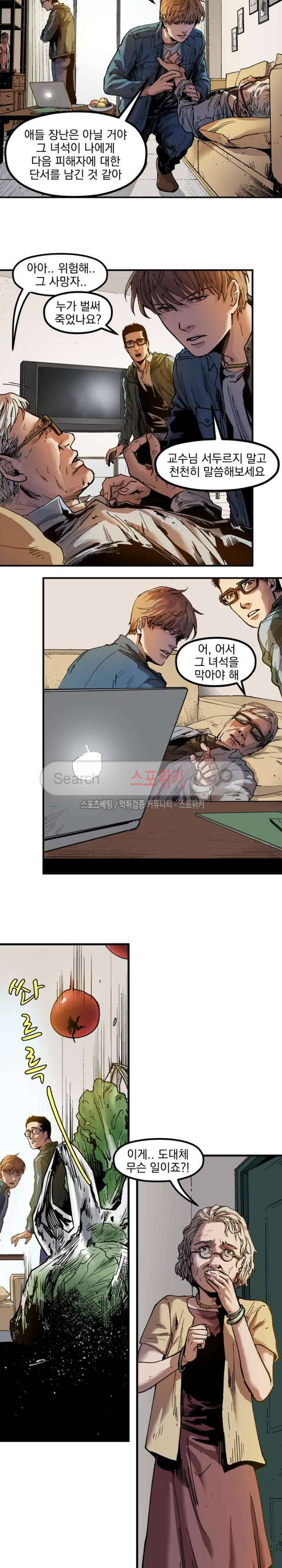 무령후 15화 2