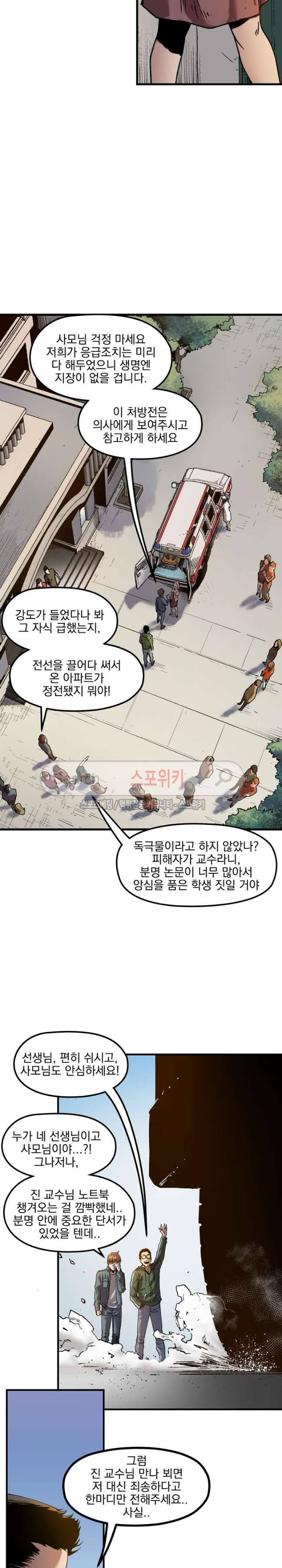 무령후 15화 3