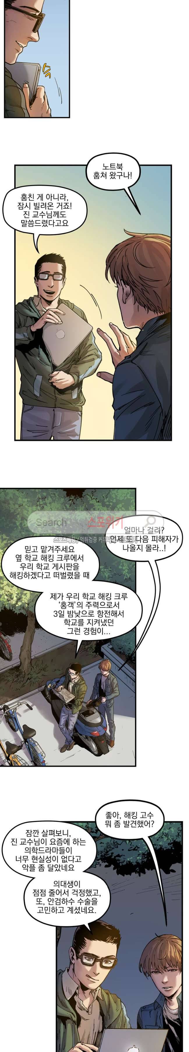무령후 15화 4