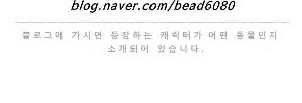 난 뭘로 보여? 58화 32