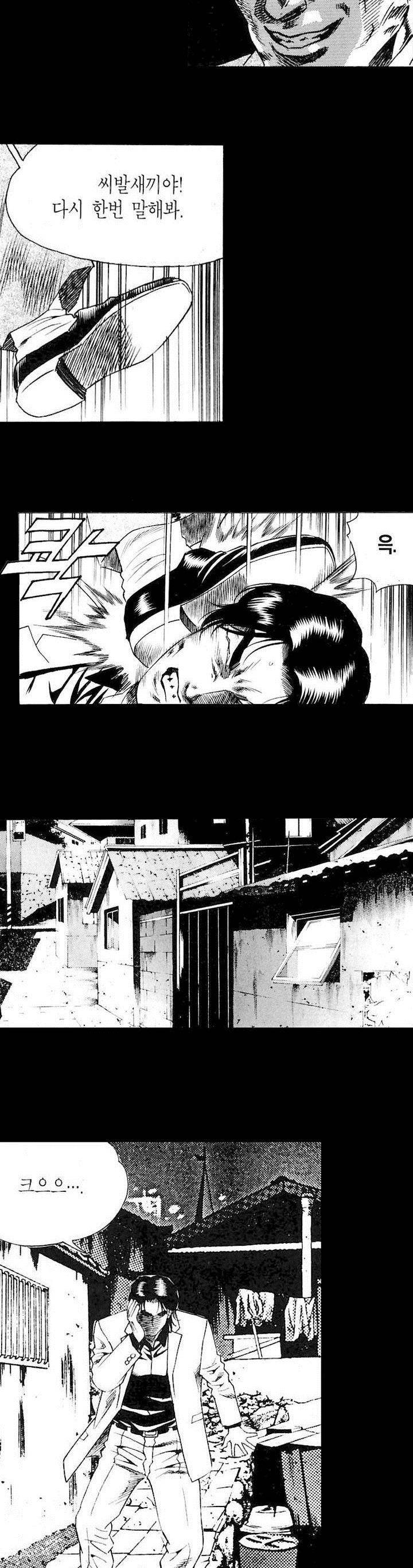 등짝 10화 2