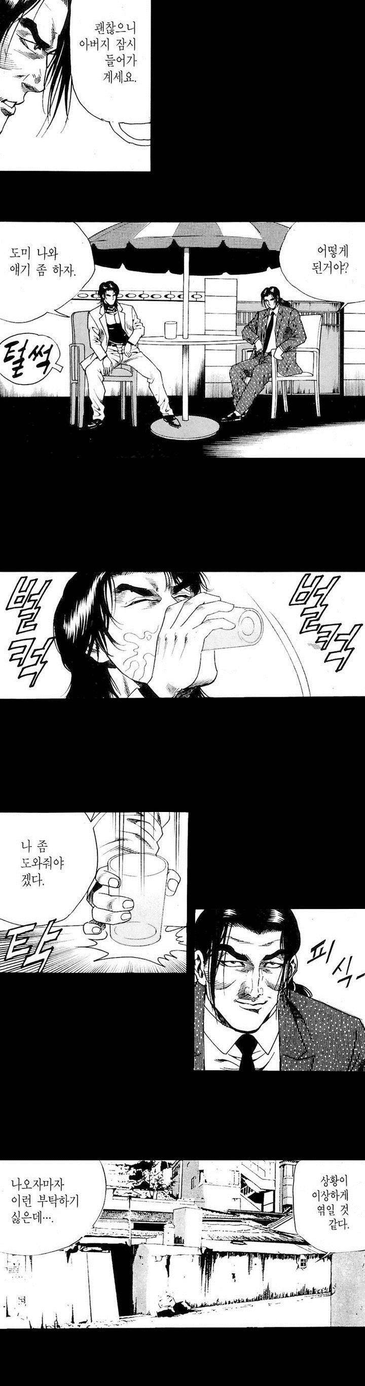 등짝 10화 4