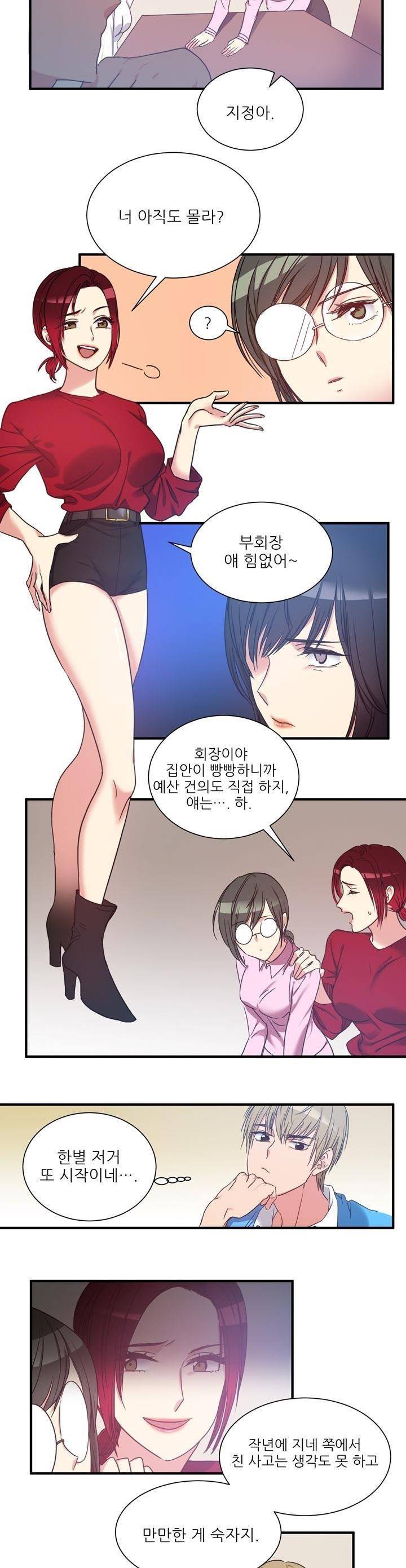 기숙사의 여우들 12화 4