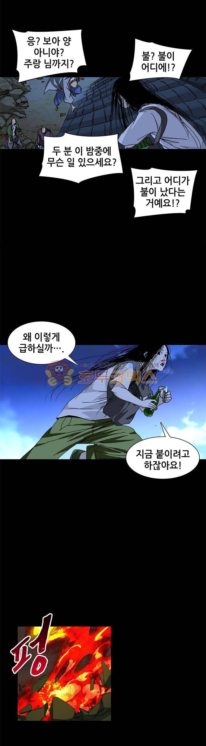 일인지하 205화 2