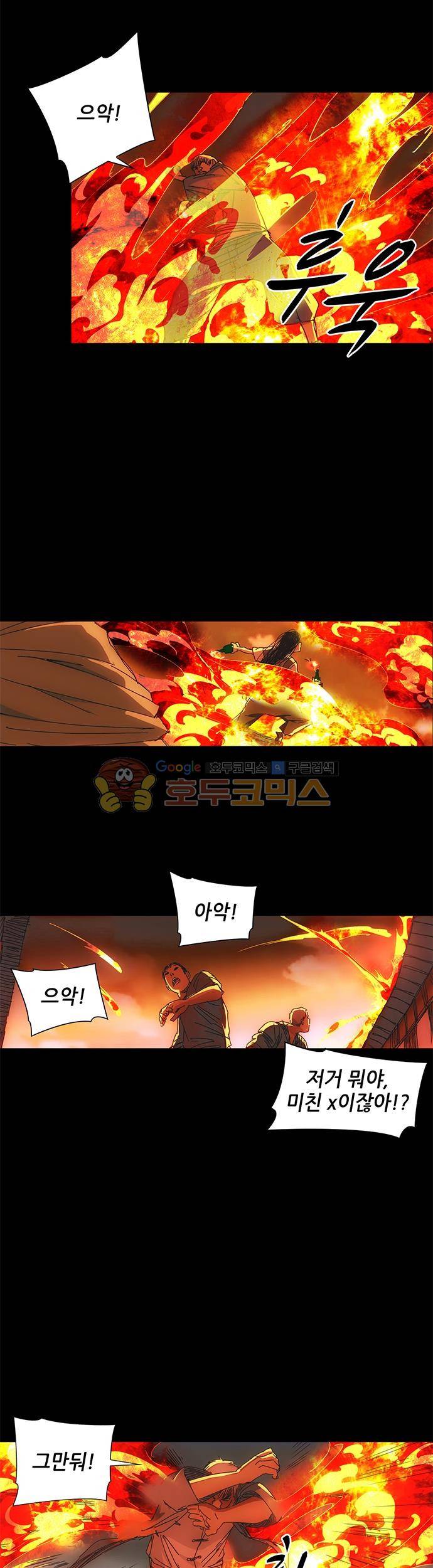 일인지하 205화 3