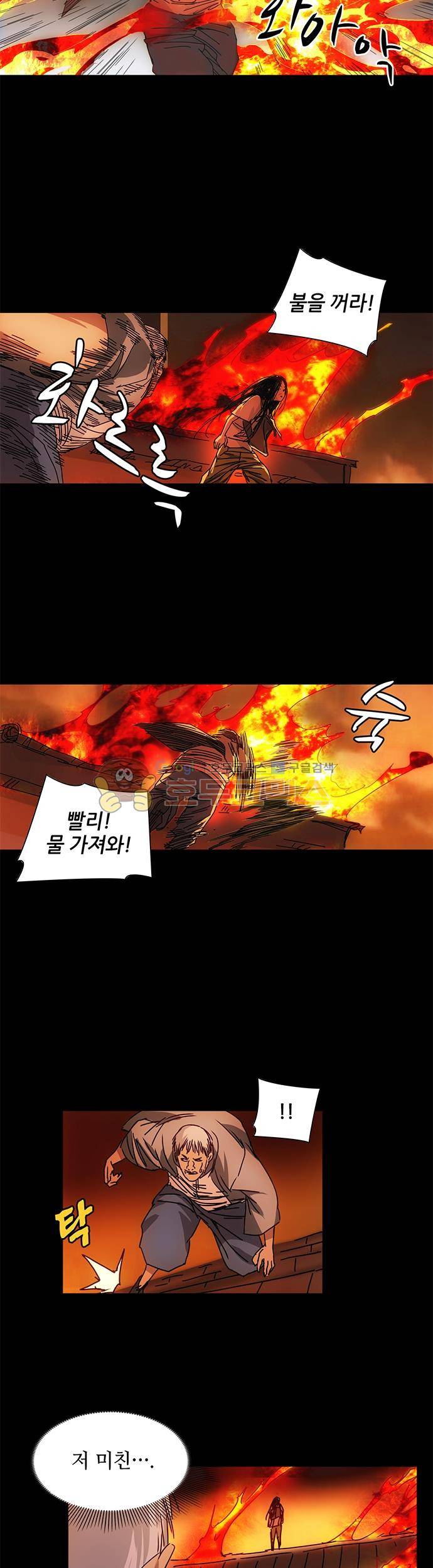 일인지하 205화 4