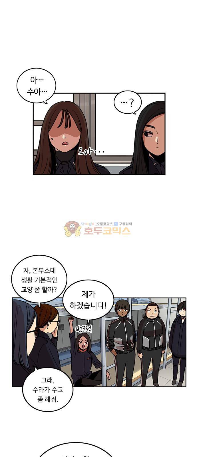 뷰티풀 군바리 183화 - 본부 그리고 운전 7
