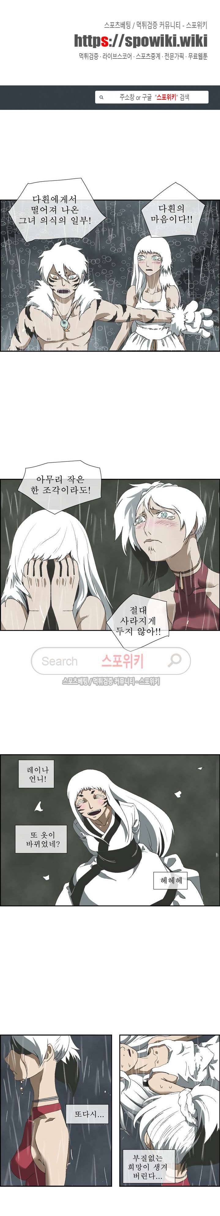 산신 - 아기 호랑이 19화 1