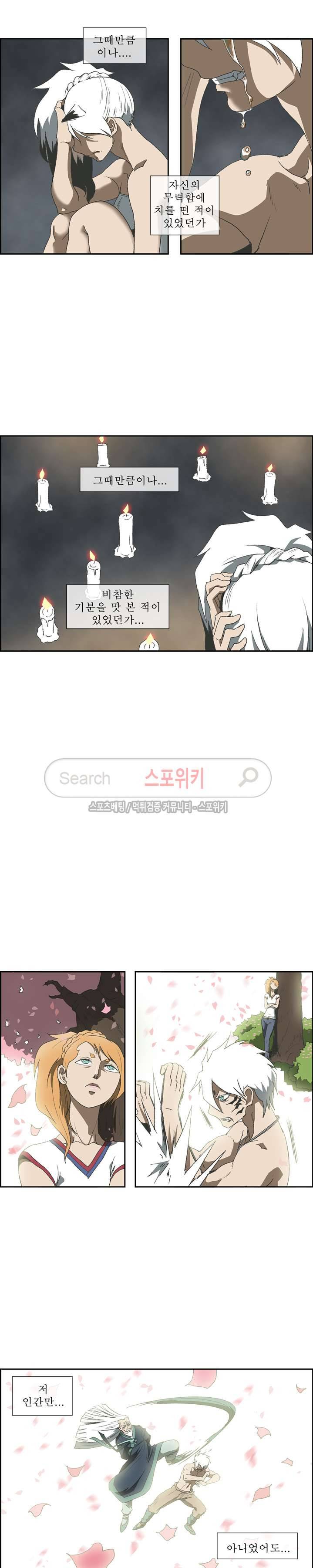 산신 - 아기 호랑이 19화 3