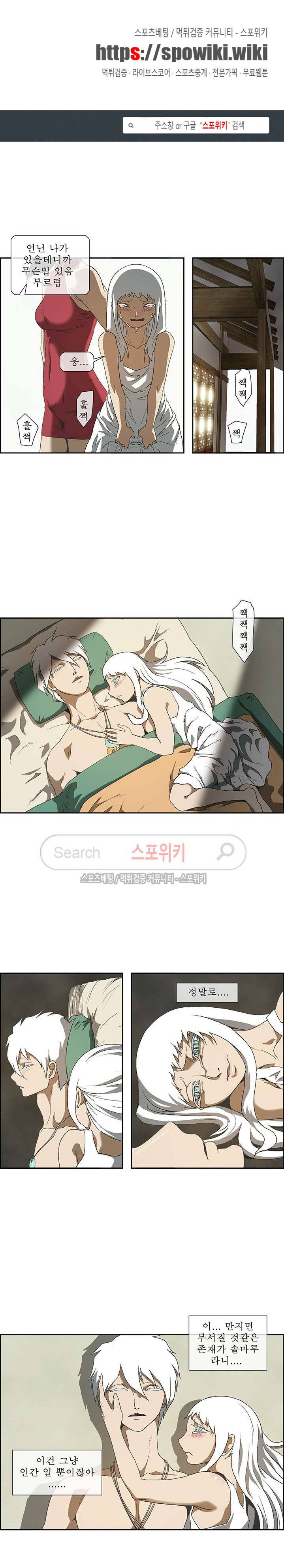 산신 - 아기 호랑이 22화 1