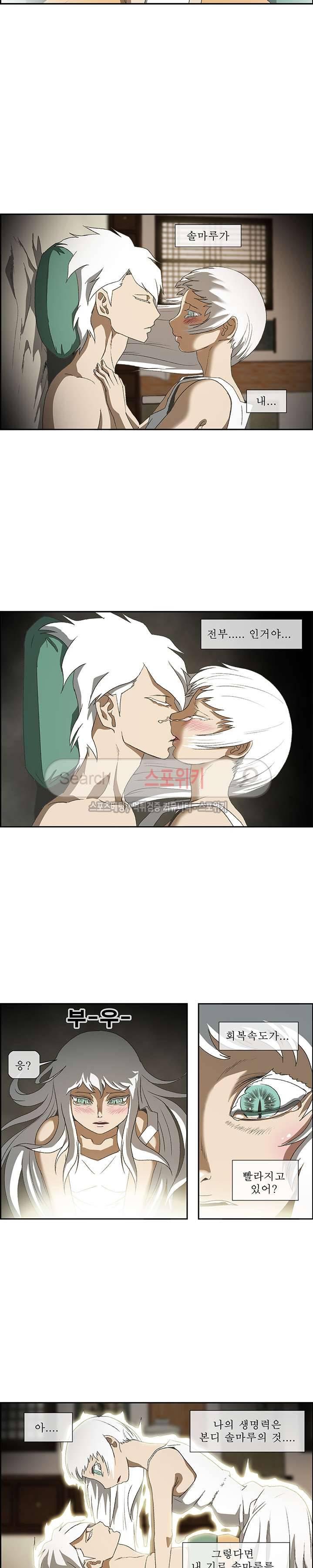 산신 - 아기 호랑이 22화 3