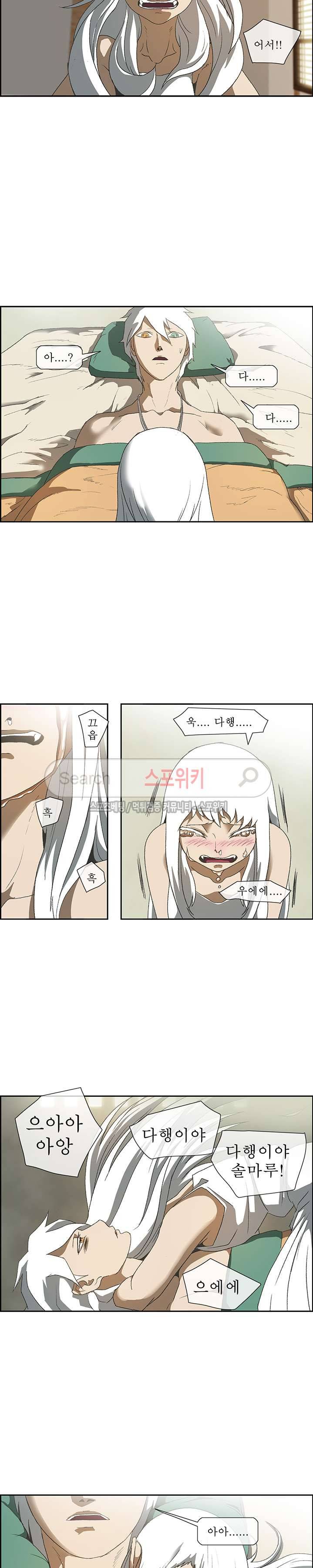 산신 - 아기 호랑이 22화 5