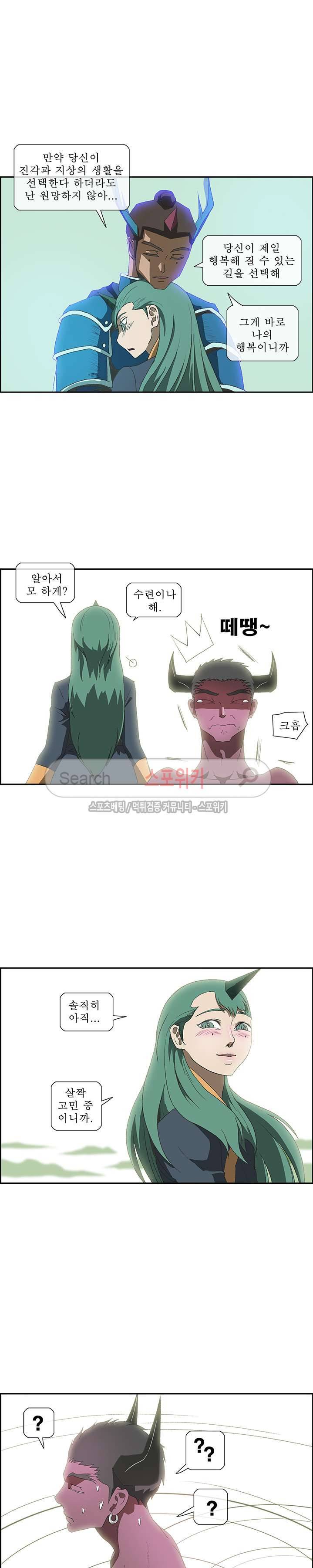 산신 - 아기 호랑이 22화 9