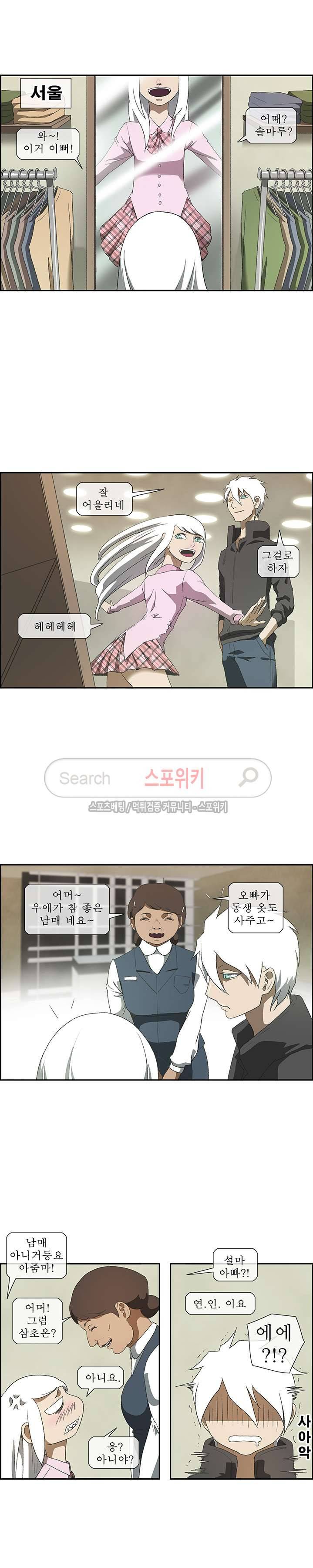산신 - 아기 호랑이 22화 11